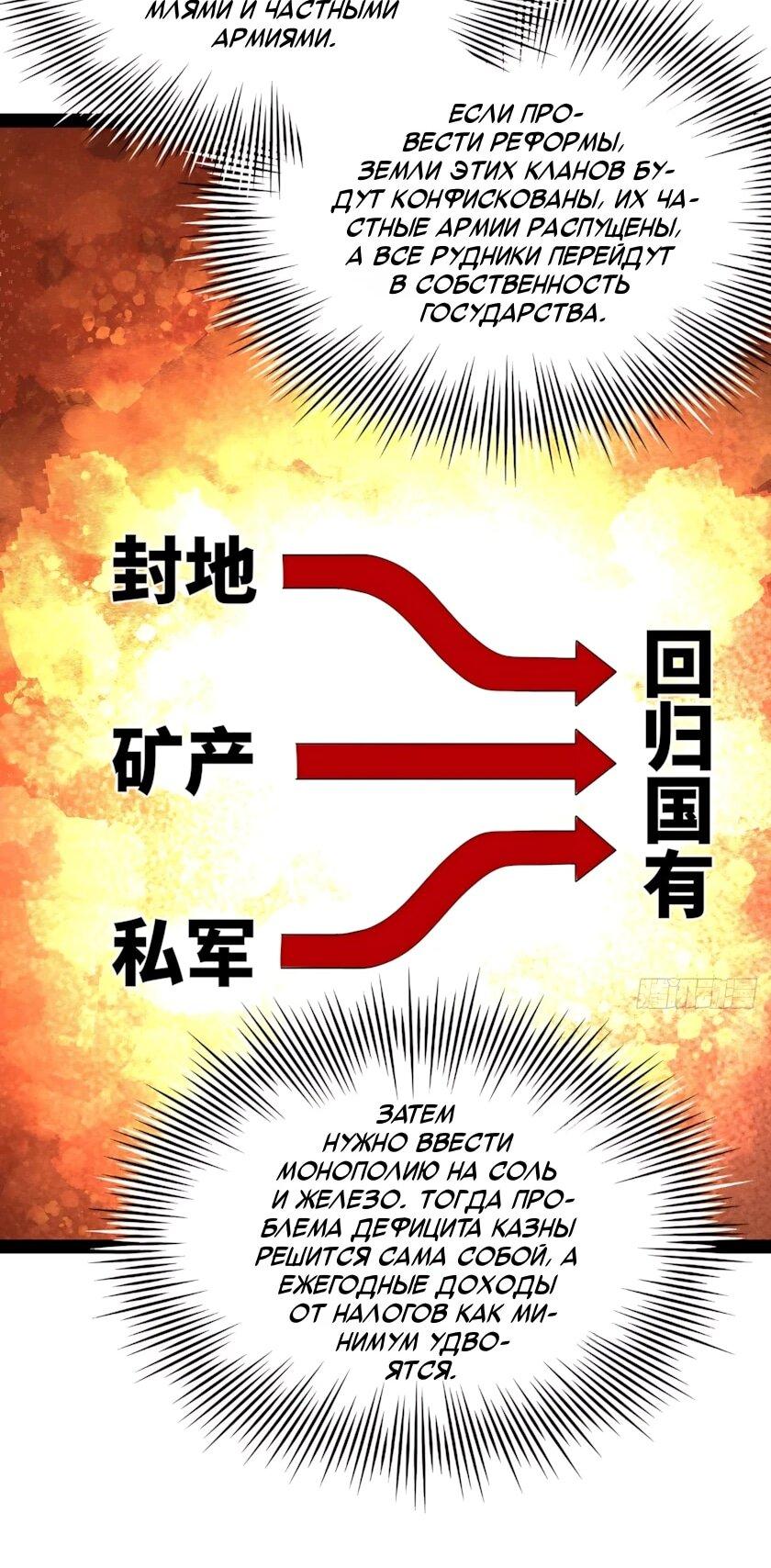 Манга Сильнейший зять в истории - Глава 348 Страница 18