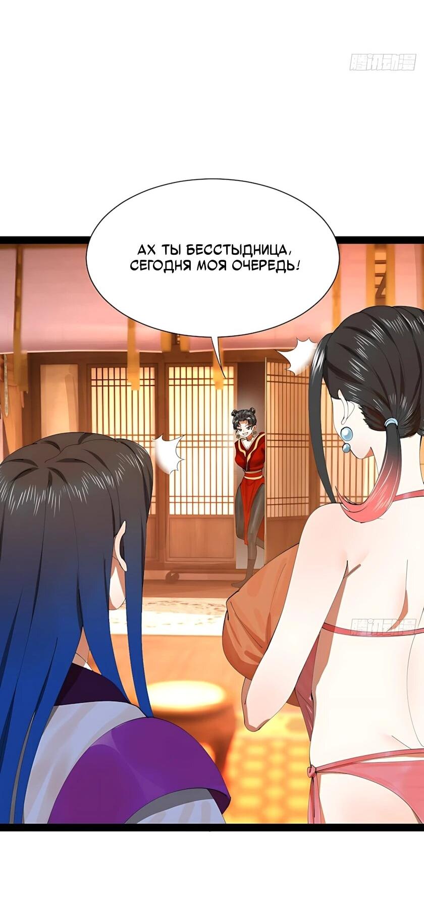 Манга Сильнейший зять в истории - Глава 348 Страница 8