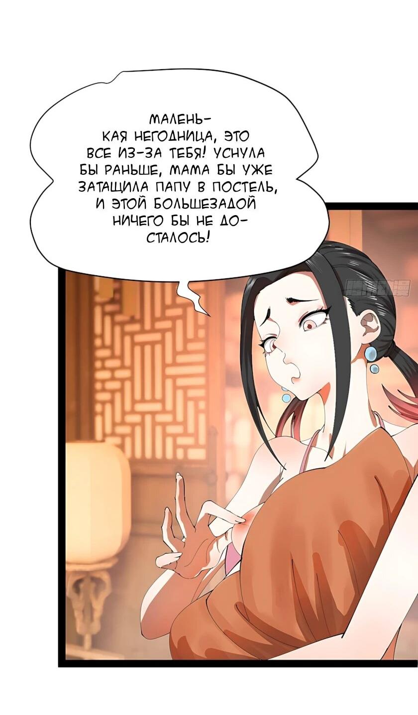 Манга Сильнейший зять в истории - Глава 348 Страница 9