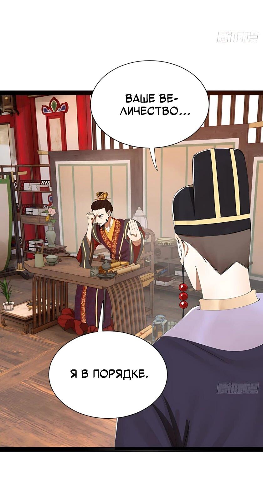 Манга Сильнейший зять в истории - Глава 348 Страница 21