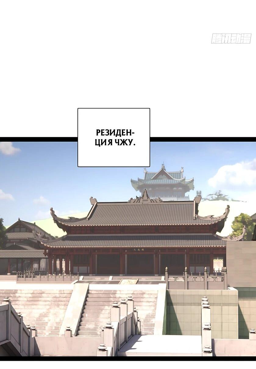 Манга Сильнейший зять в истории - Глава 348 Страница 41