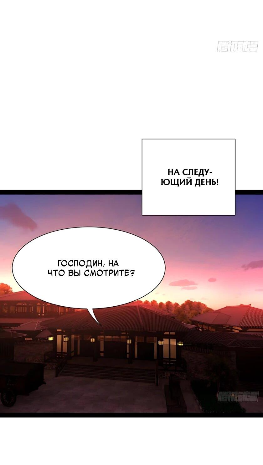 Манга Сильнейший зять в истории - Глава 348 Страница 3