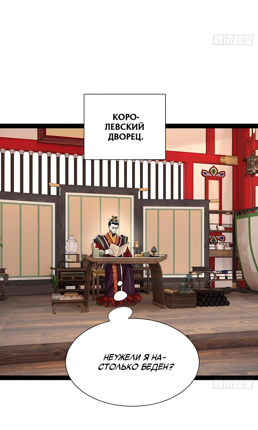 Манга Сильнейший зять в истории - Глава 348 Страница 15