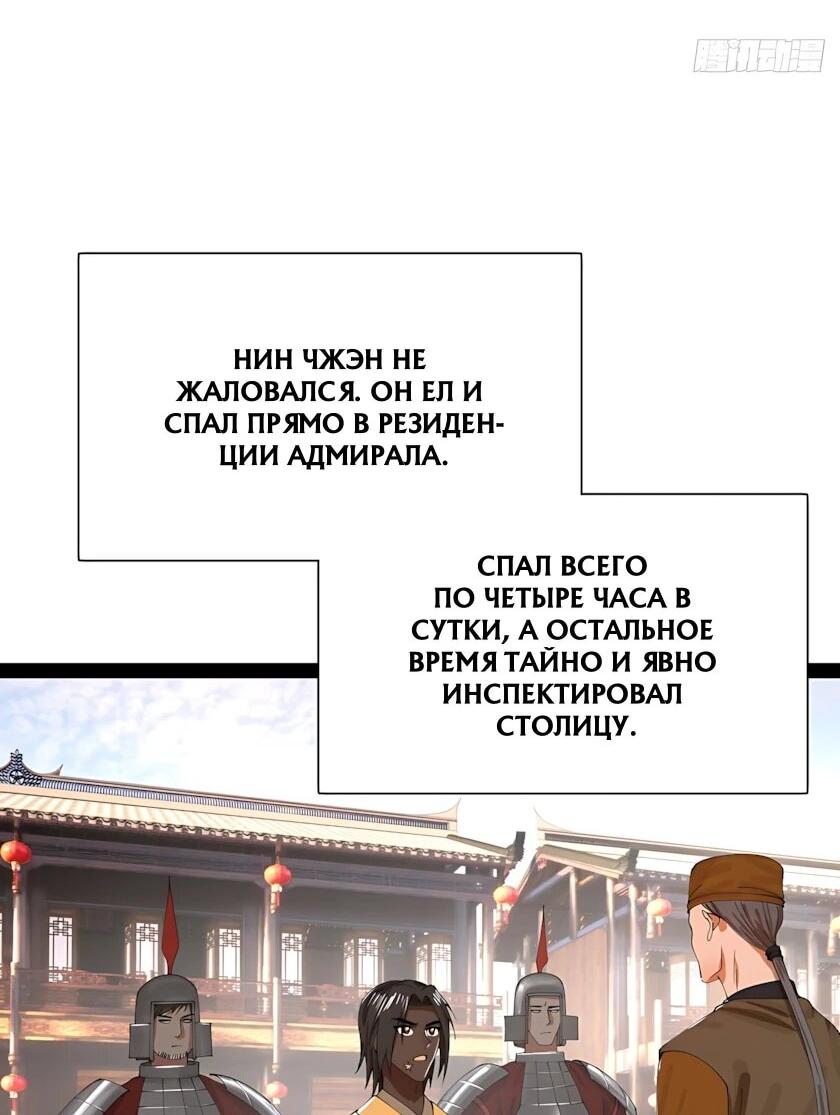 Манга Сильнейший зять в истории - Глава 348 Страница 12