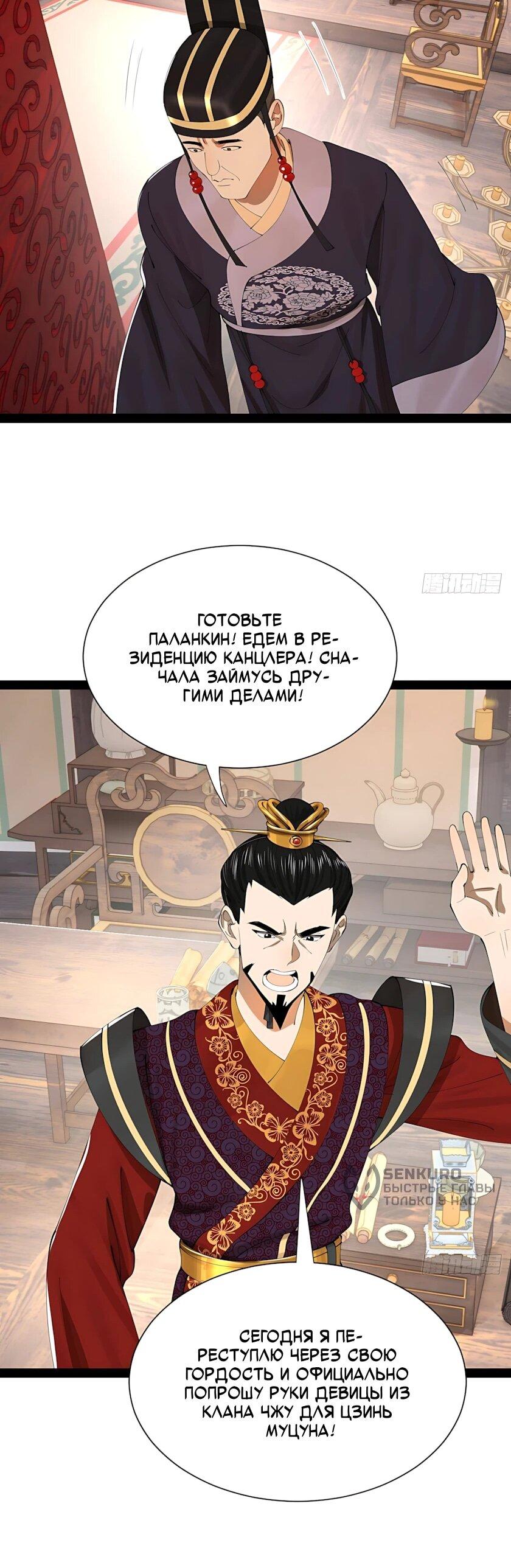 Манга Сильнейший зять в истории - Глава 348 Страница 40