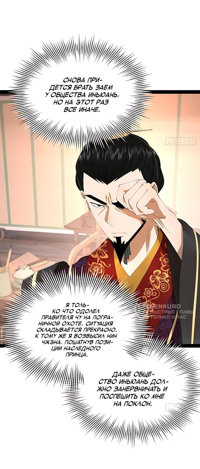 Манга Сильнейший зять в истории - Глава 348 Страница 27