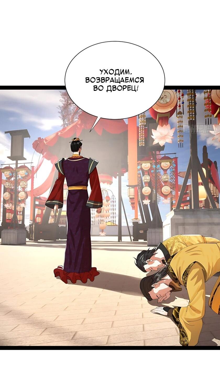 Манга Сильнейший зять в истории - Глава 348 Страница 2