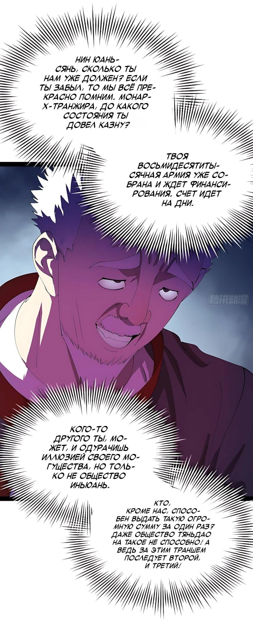 Манга Сильнейший зять в истории - Глава 348 Страница 36