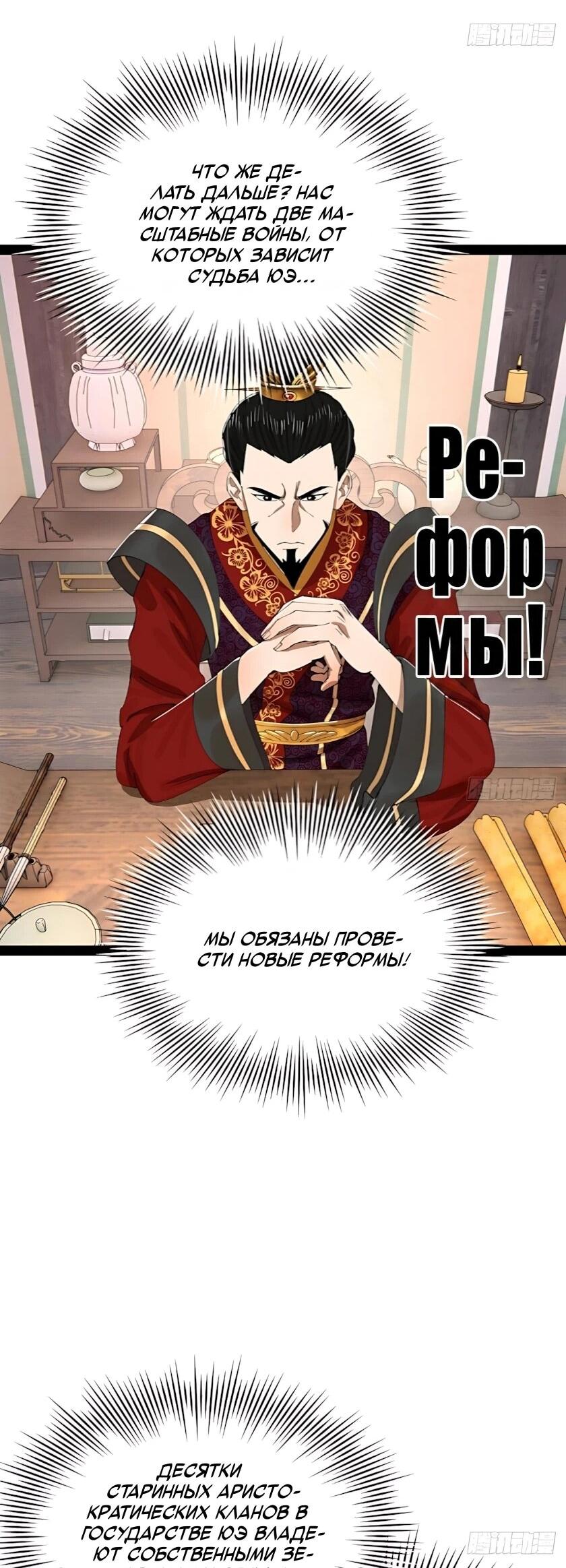 Манга Сильнейший зять в истории - Глава 348 Страница 17