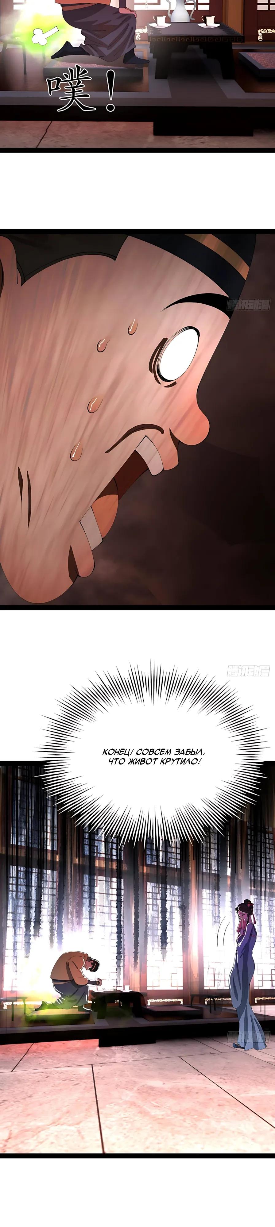 Манга Сильнейший зять в истории - Глава 349 Страница 17