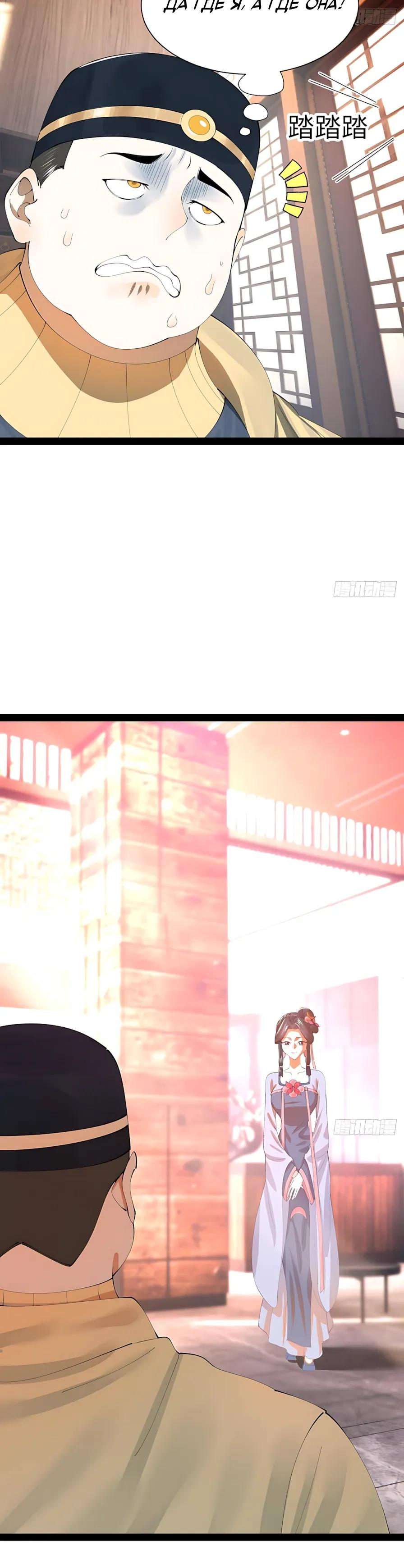 Манга Сильнейший зять в истории - Глава 349 Страница 15