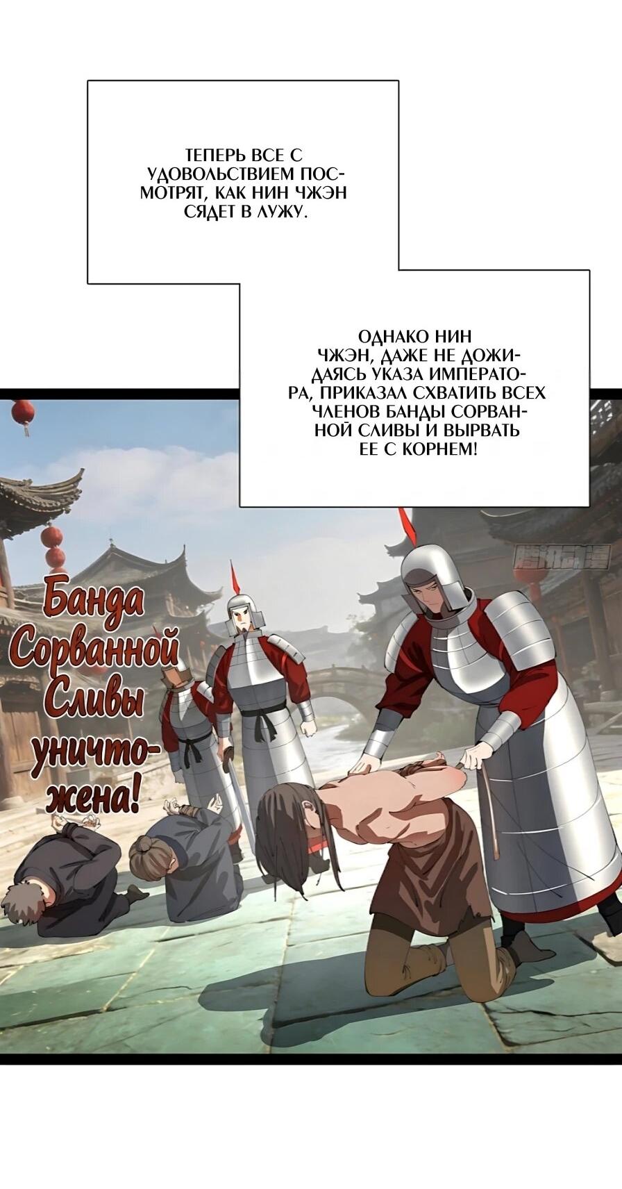 Манга Сильнейший зять в истории - Глава 362 Страница 2