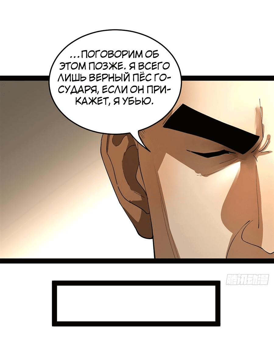 Манга Сильнейший зять в истории - Глава 100 Страница 9