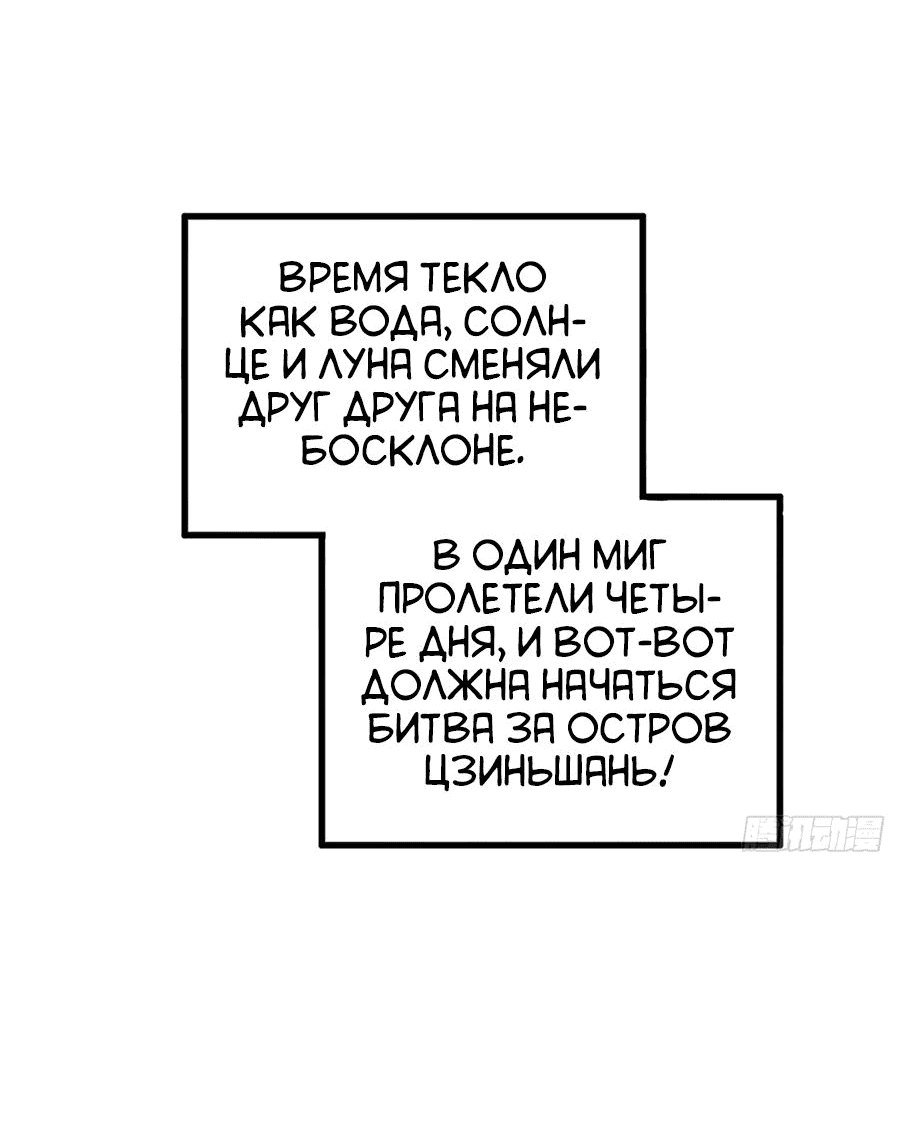 Манга Сильнейший зять в истории - Глава 100 Страница 27