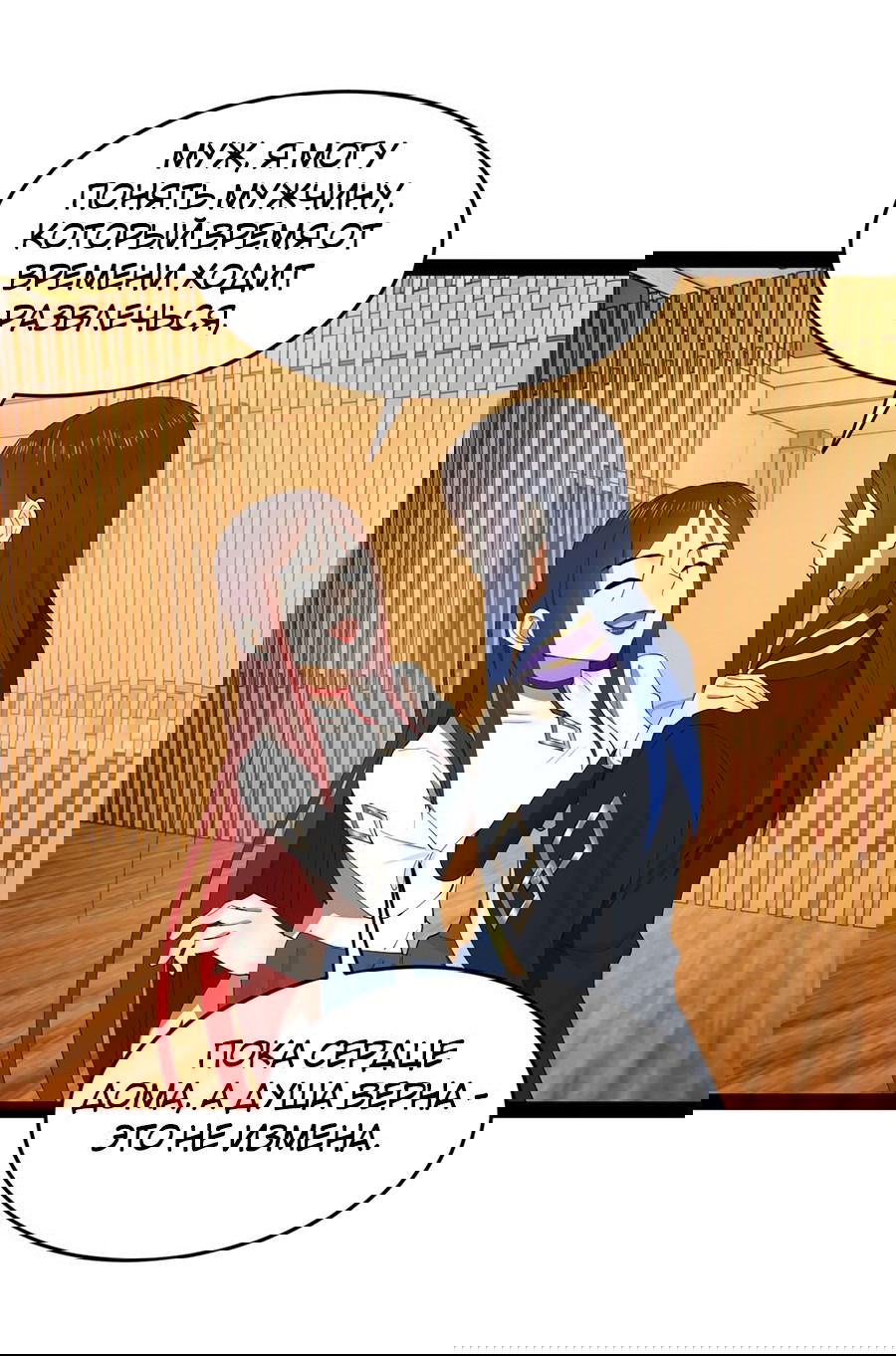 Манга Сильнейший зять в истории - Глава 100 Страница 14