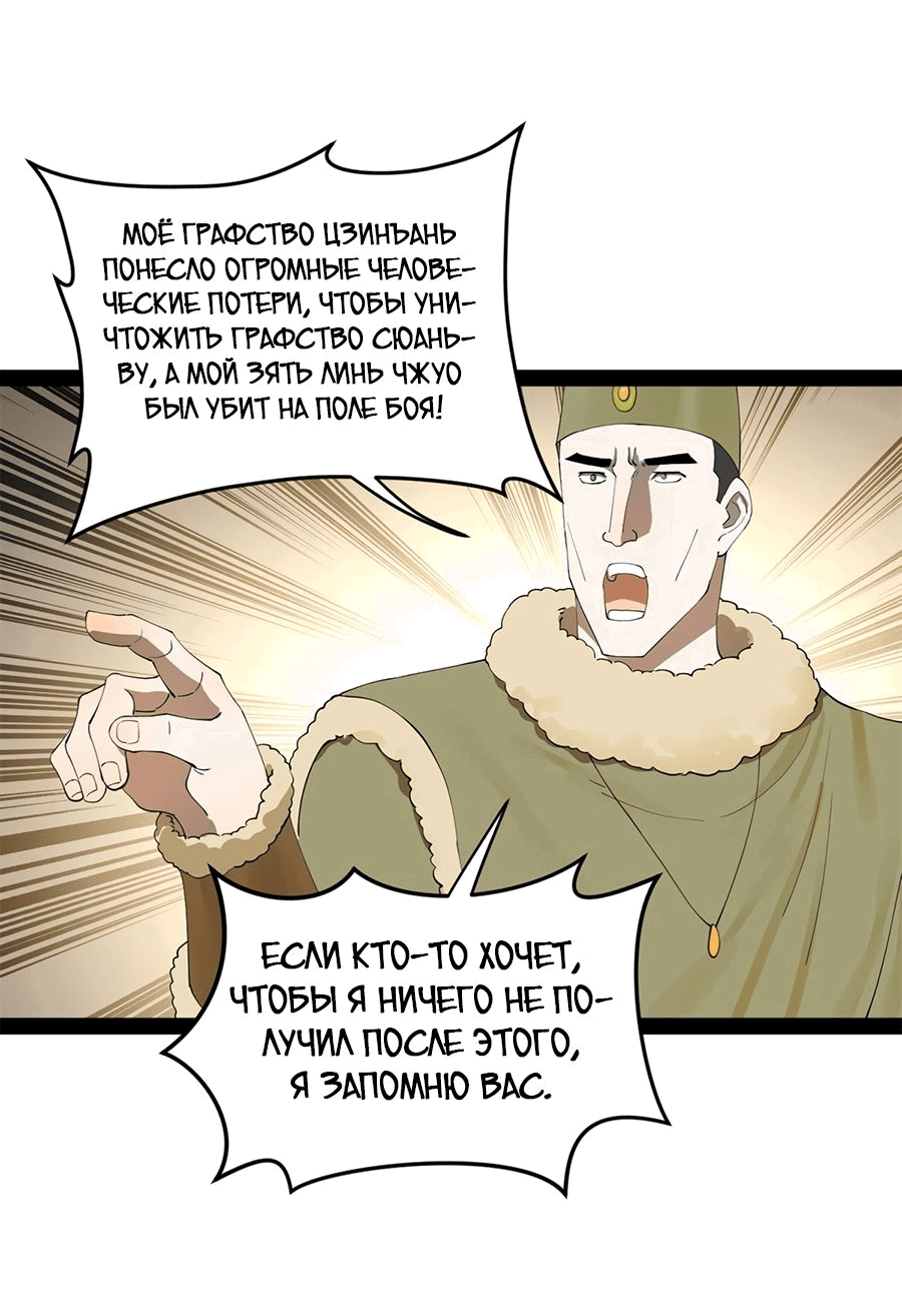 Манга Сильнейший зять в истории - Глава 100 Страница 32