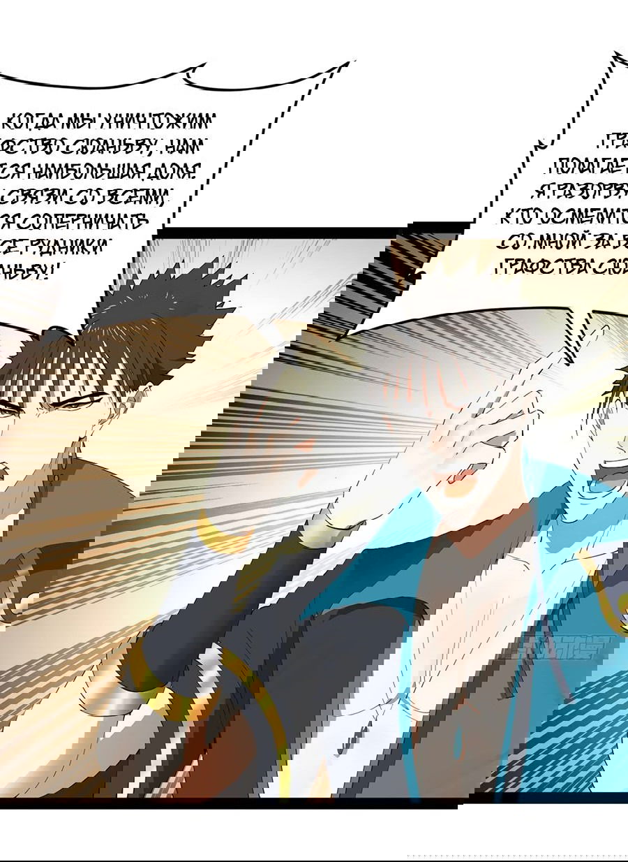 Манга Сильнейший зять в истории - Глава 100 Страница 30