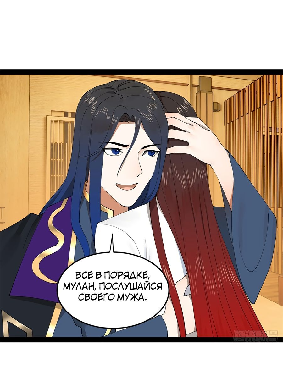 Манга Сильнейший зять в истории - Глава 100 Страница 50