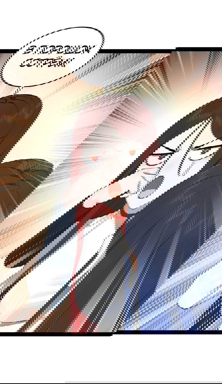 Манга Сильнейший зять в истории - Глава 100 Страница 55