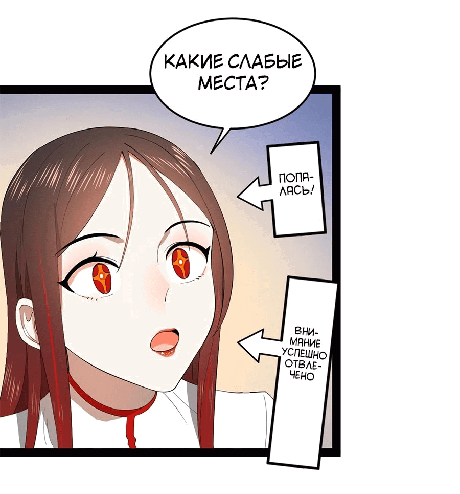 Манга Сильнейший зять в истории - Глава 100 Страница 18