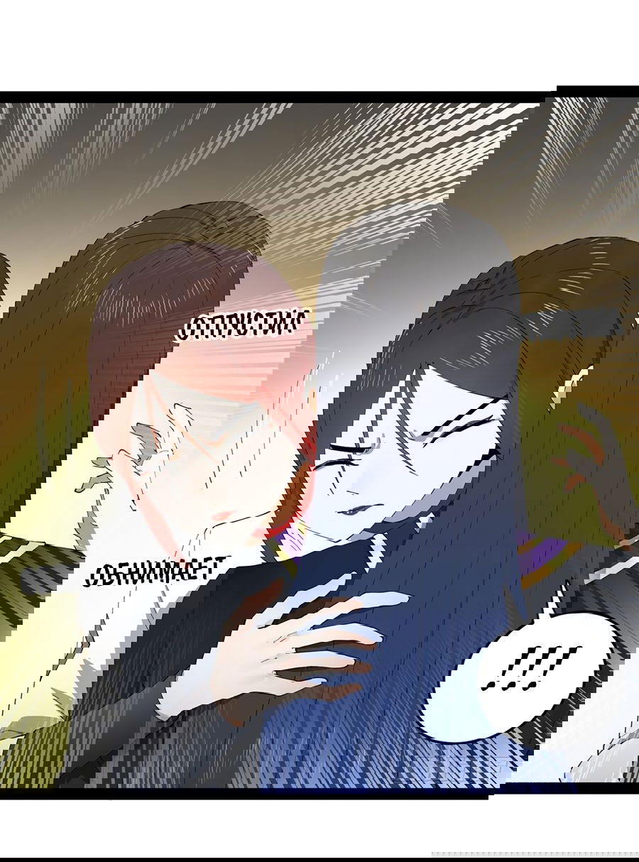 Манга Сильнейший зять в истории - Глава 100 Страница 52