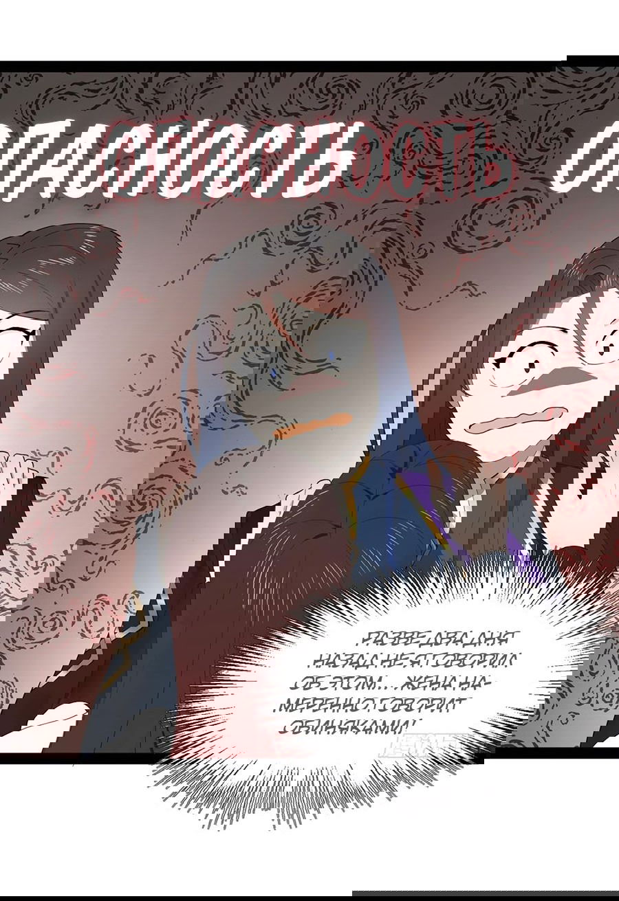 Манга Сильнейший зять в истории - Глава 100 Страница 15