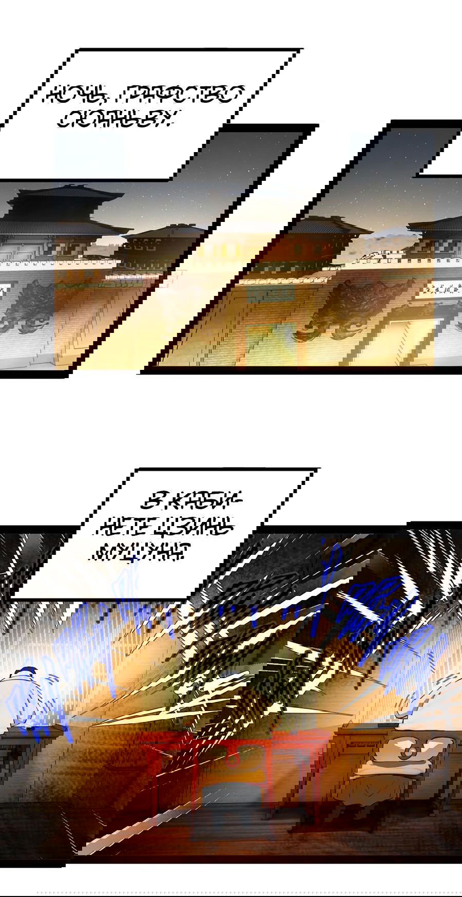 Манга Сильнейший зять в истории - Глава 100 Страница 39