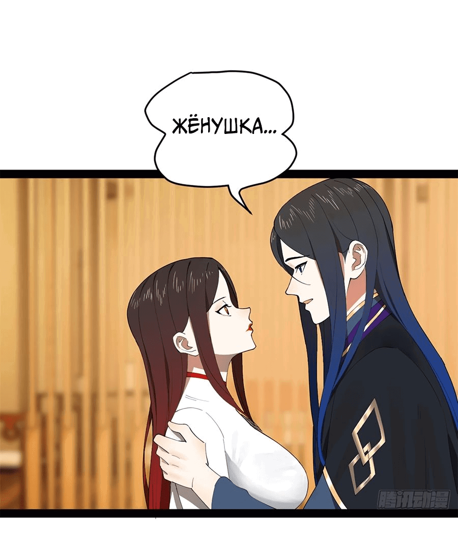 Манга Сильнейший зять в истории - Глава 100 Страница 21