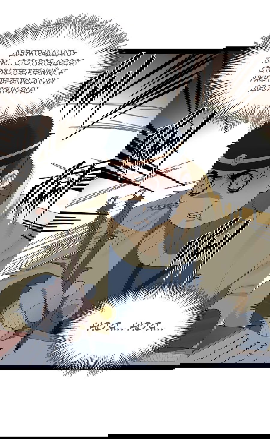 Манга Сильнейший зять в истории - Глава 100 Страница 40