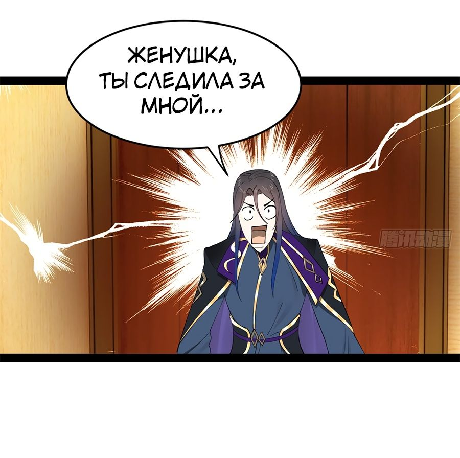 Манга Сильнейший зять в истории - Глава 100 Страница 12