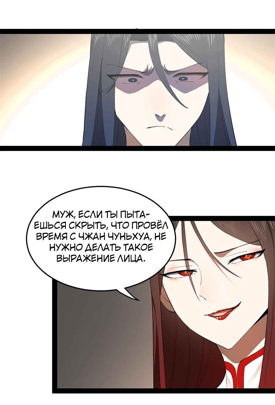 Манга Сильнейший зять в истории - Глава 100 Страница 11