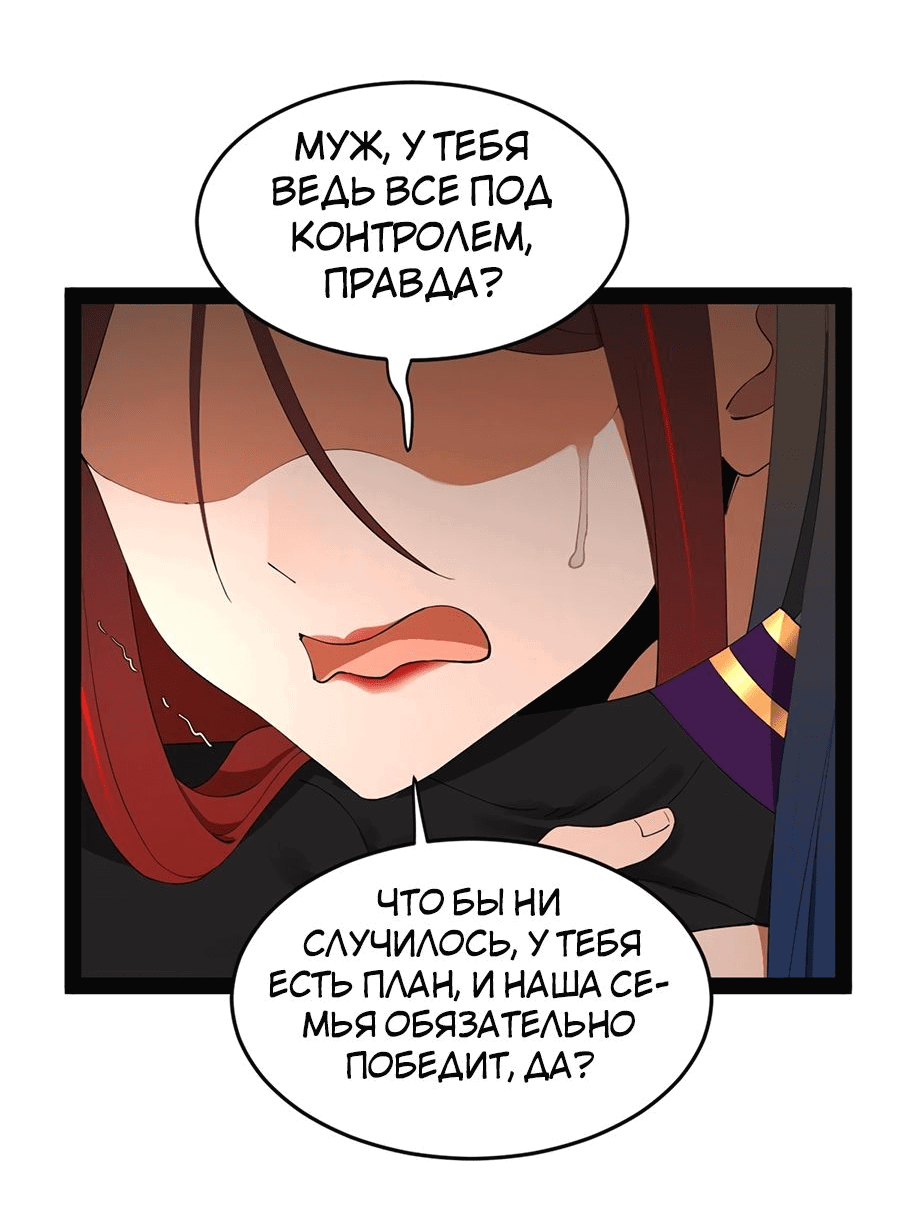 Манга Сильнейший зять в истории - Глава 100 Страница 53