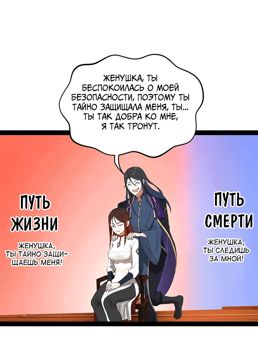 Манга Сильнейший зять в истории - Глава 100 Страница 13