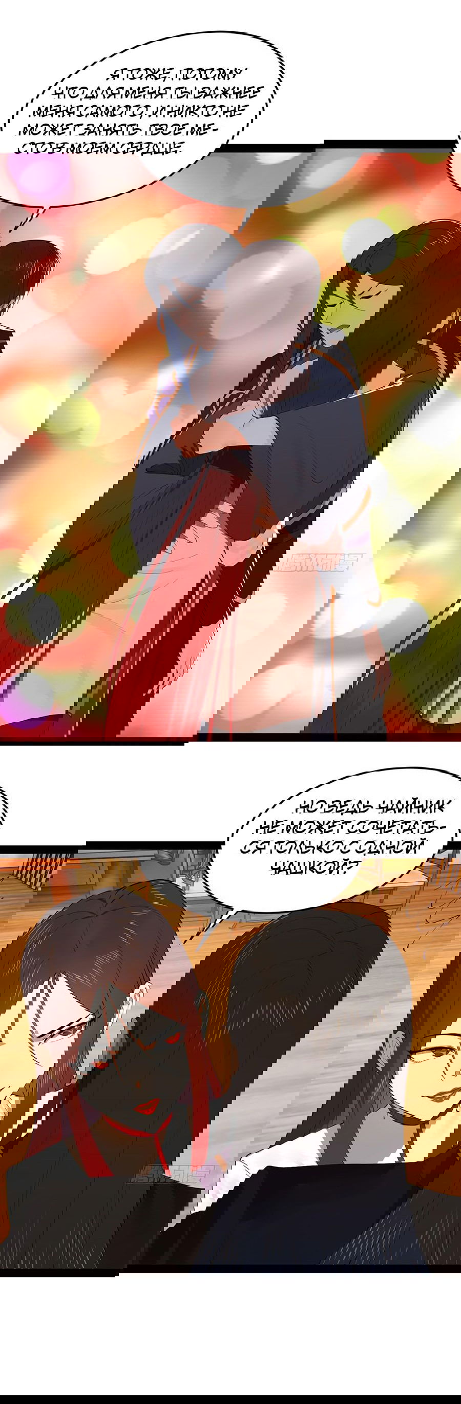 Манга Сильнейший зять в истории - Глава 100 Страница 22