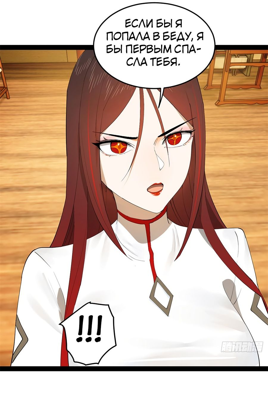 Манга Сильнейший зять в истории - Глава 100 Страница 20