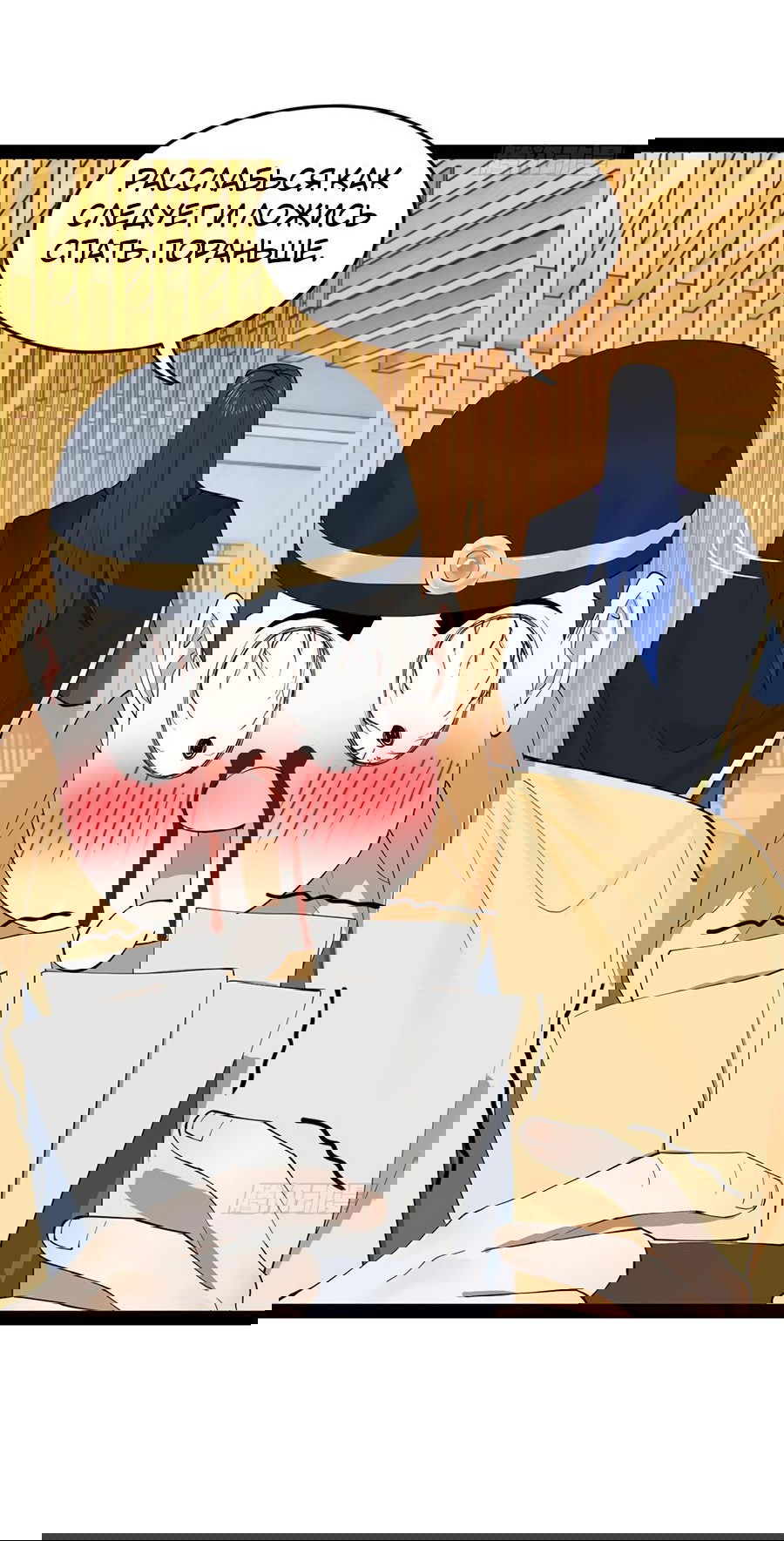 Манга Сильнейший зять в истории - Глава 100 Страница 46