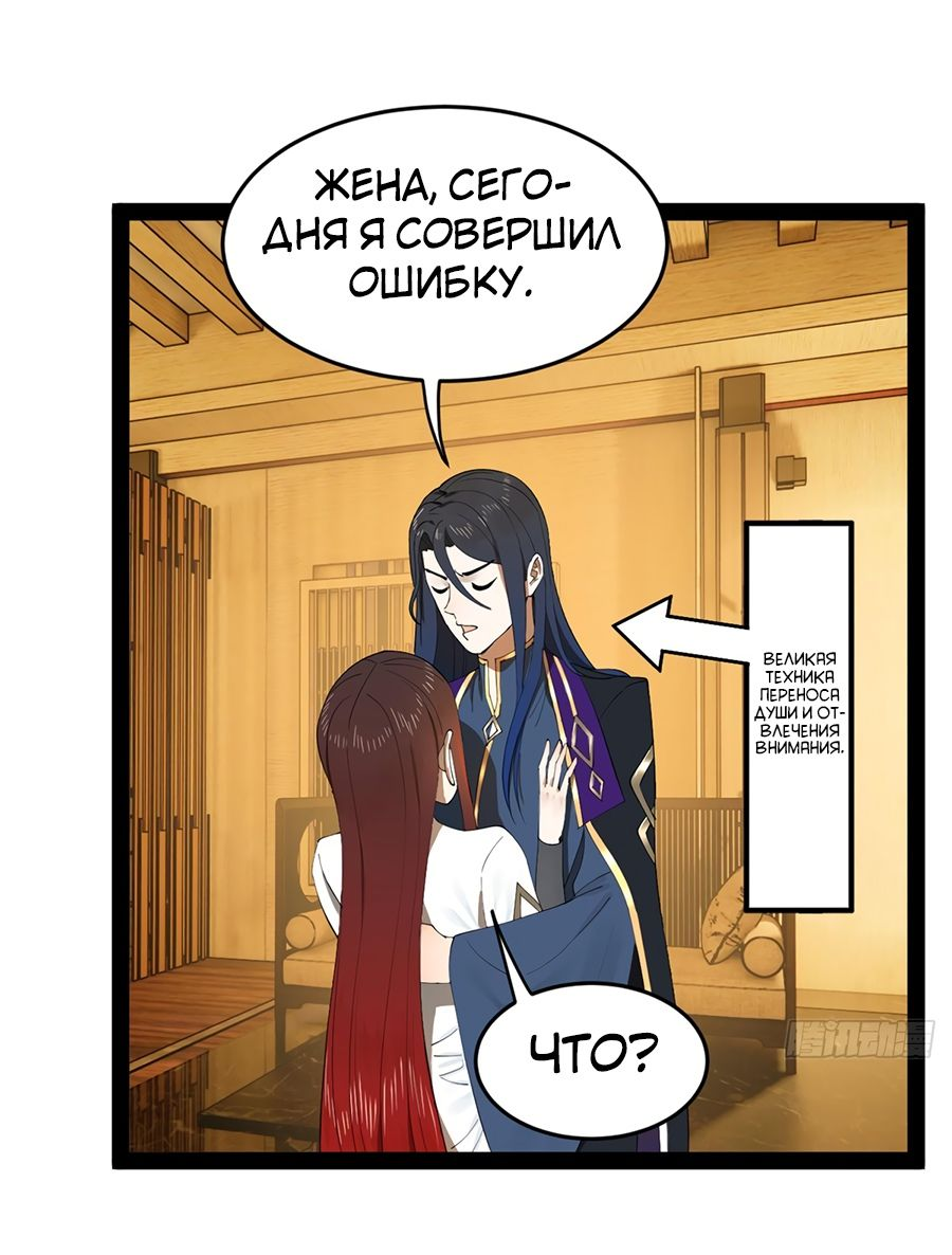 Манга Сильнейший зять в истории - Глава 100 Страница 16