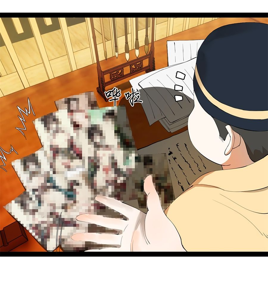 Манга Сильнейший зять в истории - Глава 100 Страница 45