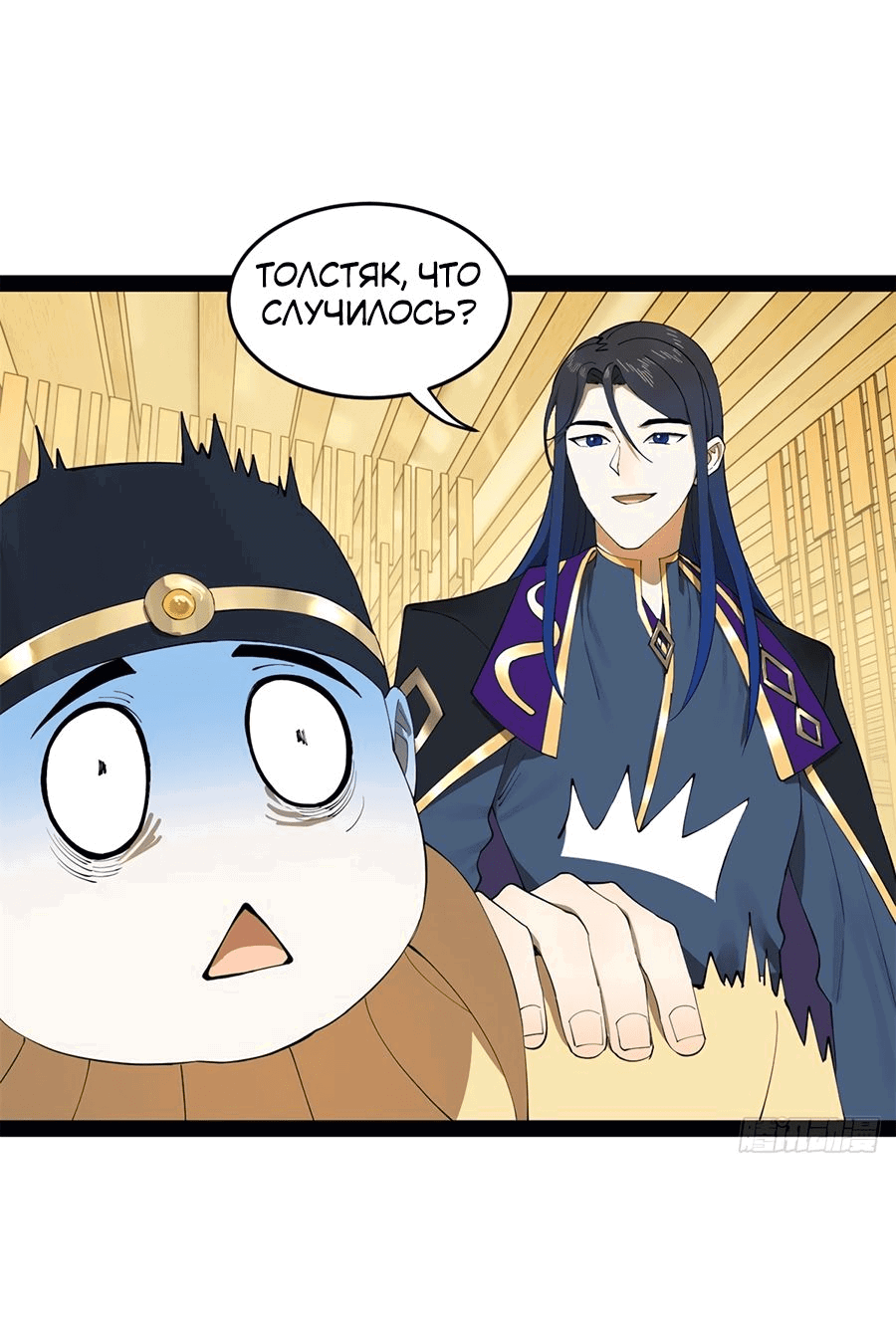 Манга Сильнейший зять в истории - Глава 100 Страница 41