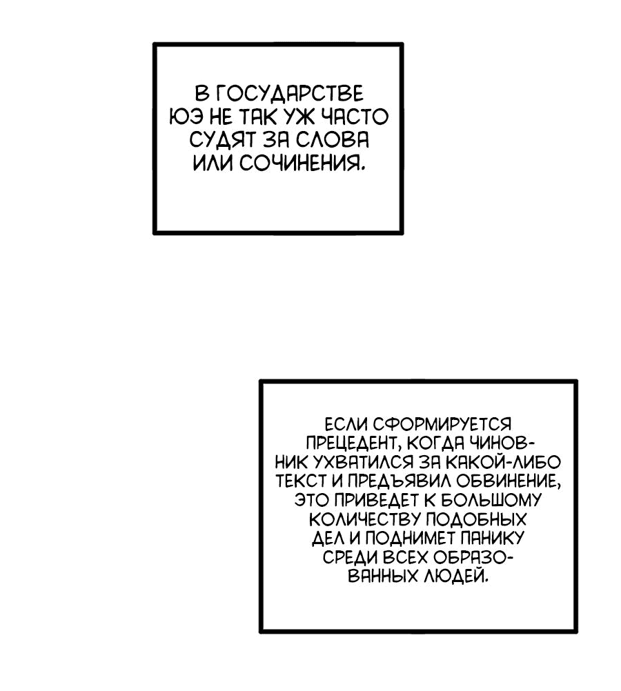 Манга Сильнейший зять в истории - Глава 99 Страница 16