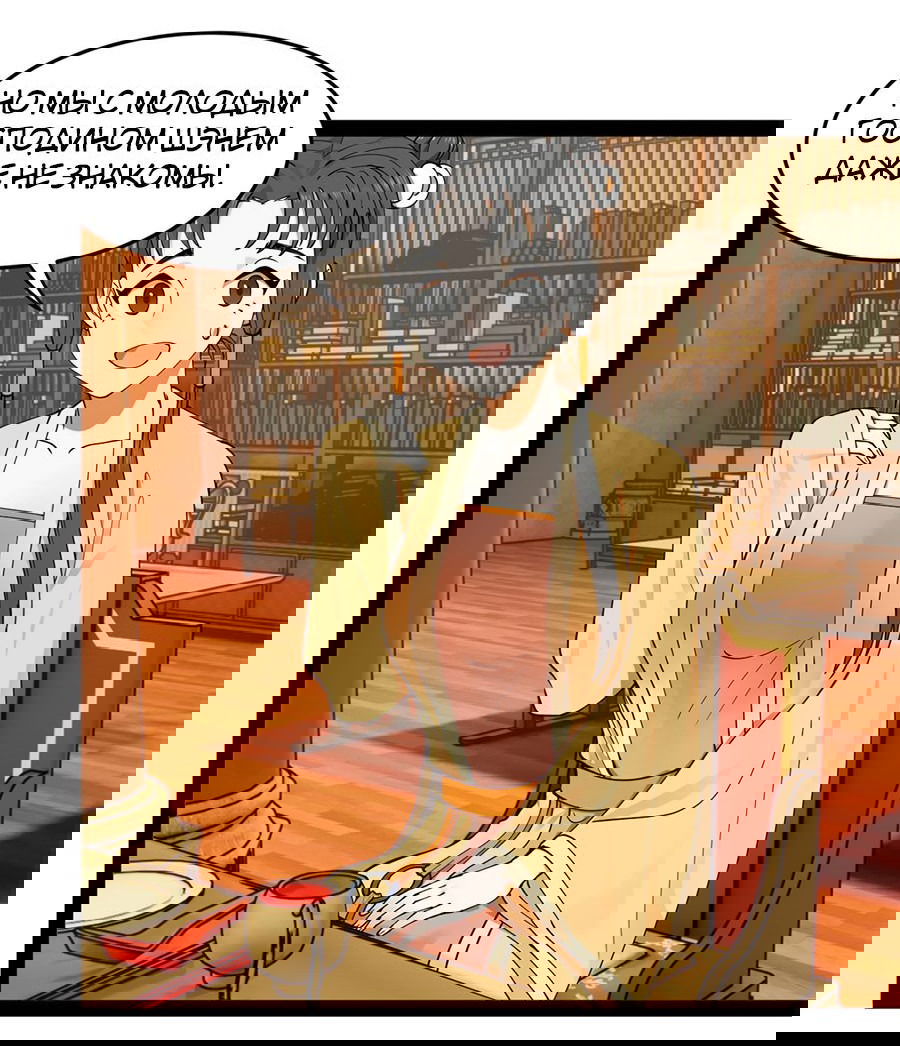 Манга Сильнейший зять в истории - Глава 99 Страница 3