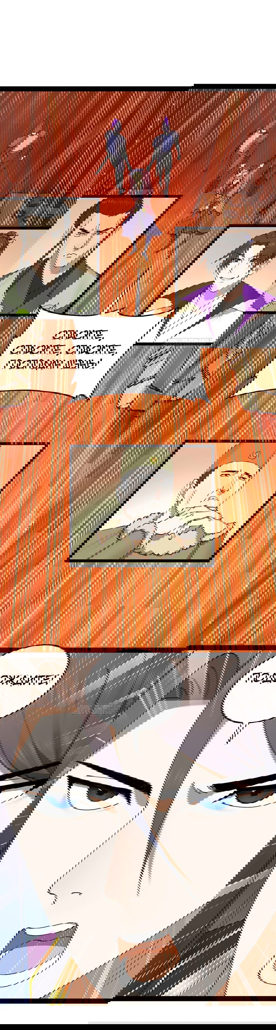 Манга Сильнейший зять в истории - Глава 99 Страница 31