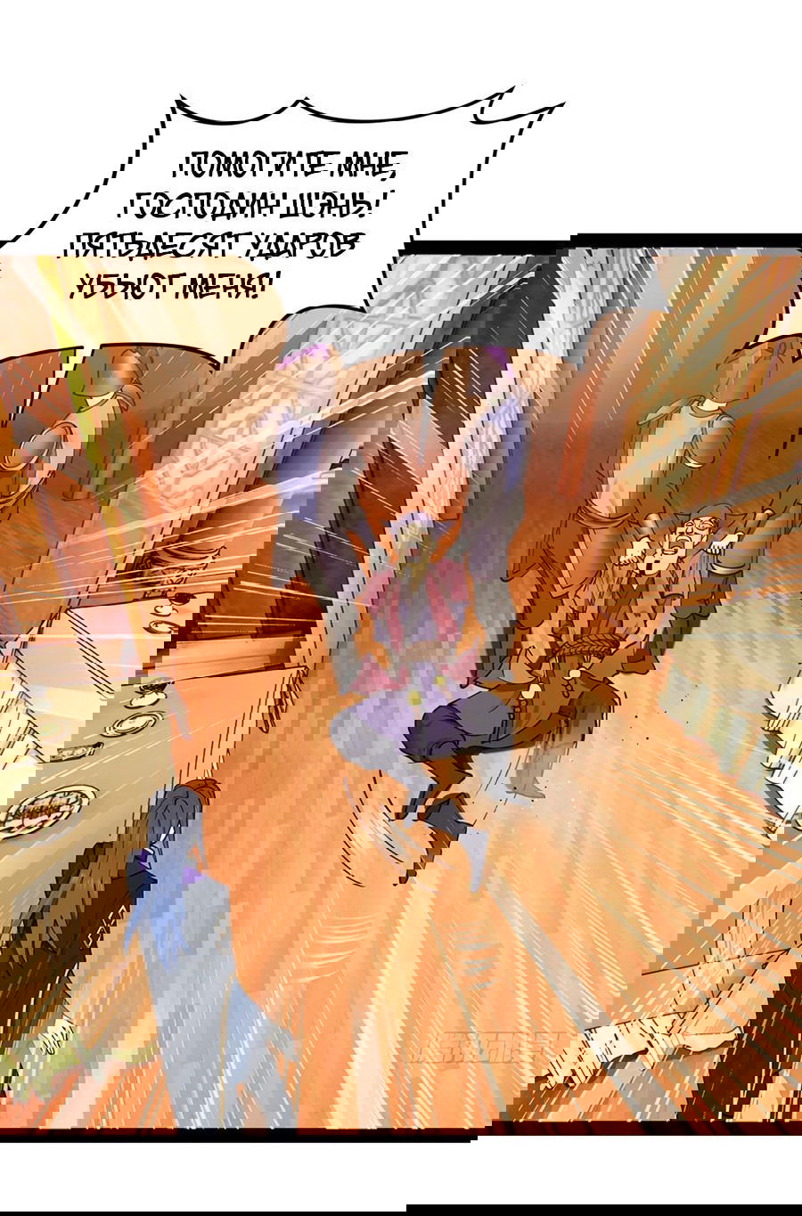 Манга Сильнейший зять в истории - Глава 99 Страница 29