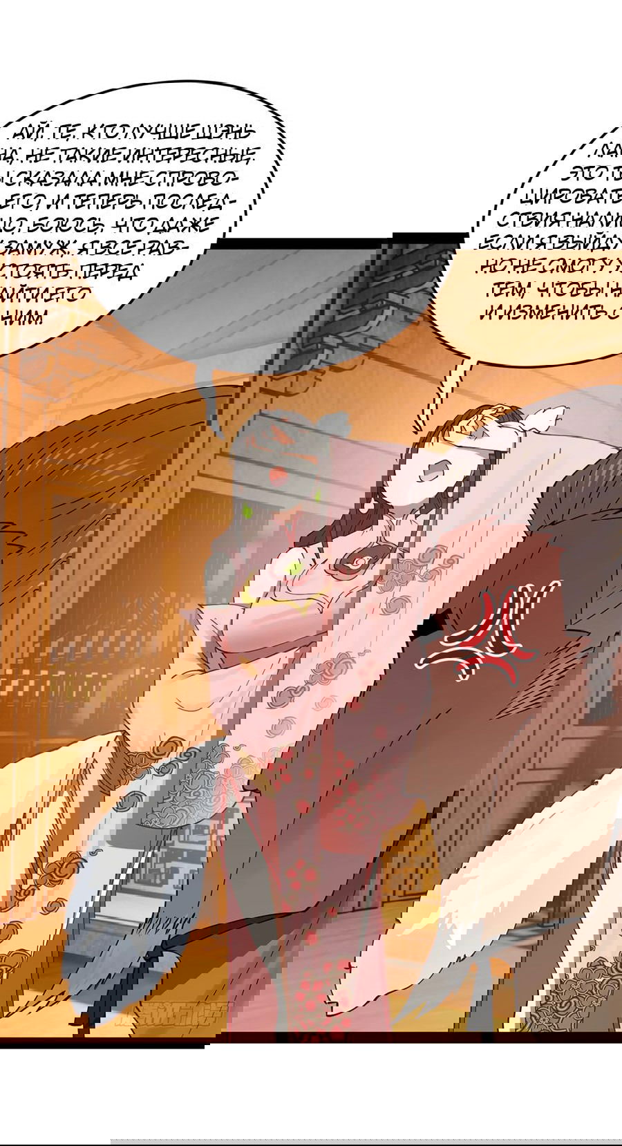 Манга Сильнейший зять в истории - Глава 99 Страница 51