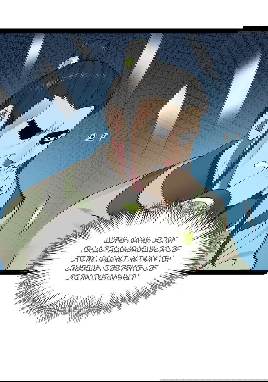 Манга Сильнейший зять в истории - Глава 99 Страница 10