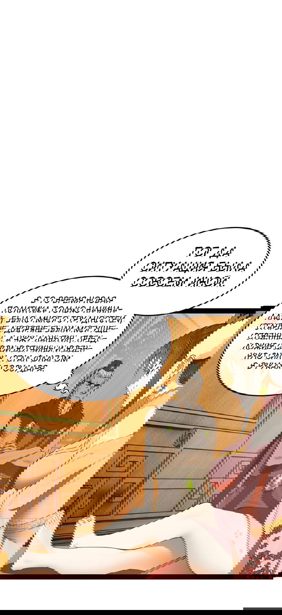 Манга Сильнейший зять в истории - Глава 99 Страница 47