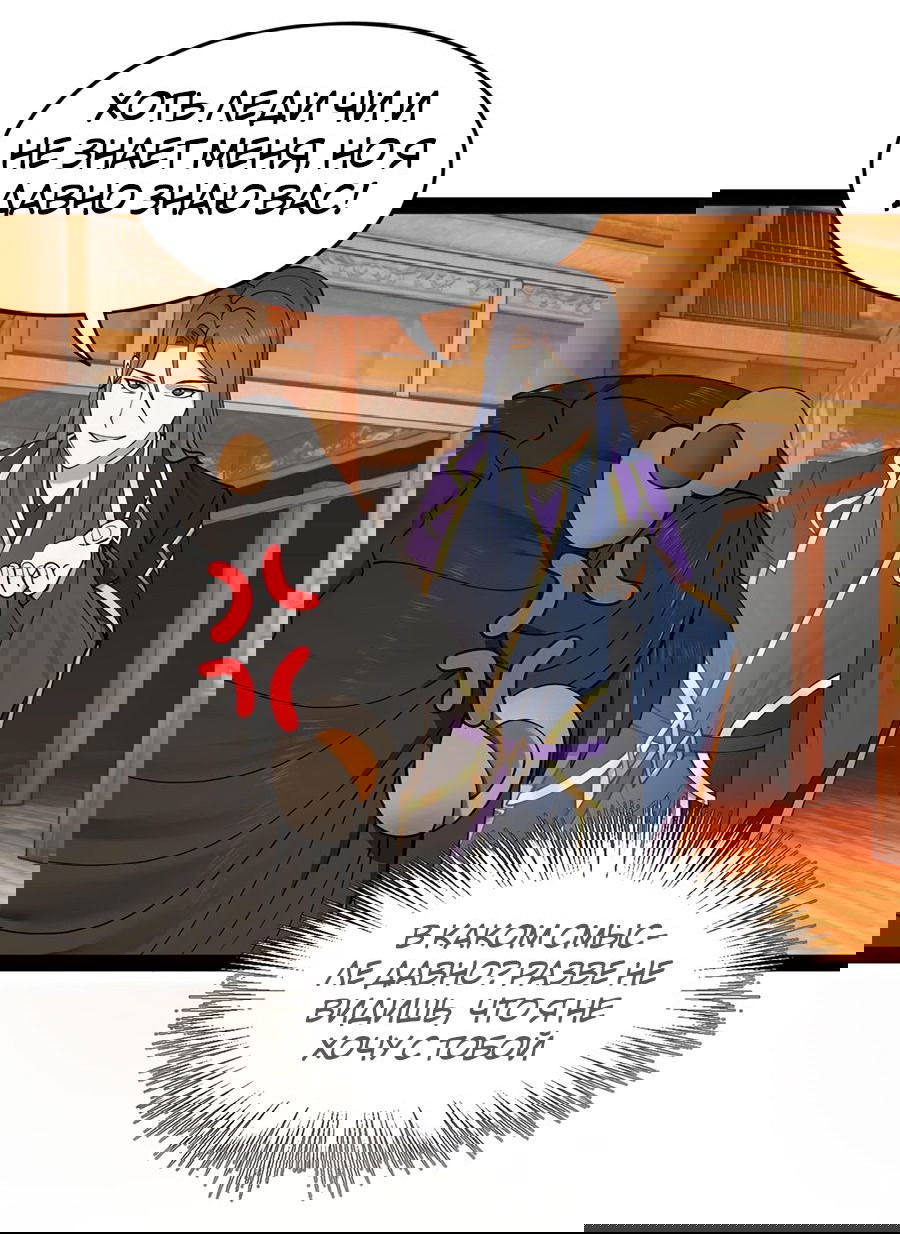 Манга Сильнейший зять в истории - Глава 99 Страница 4