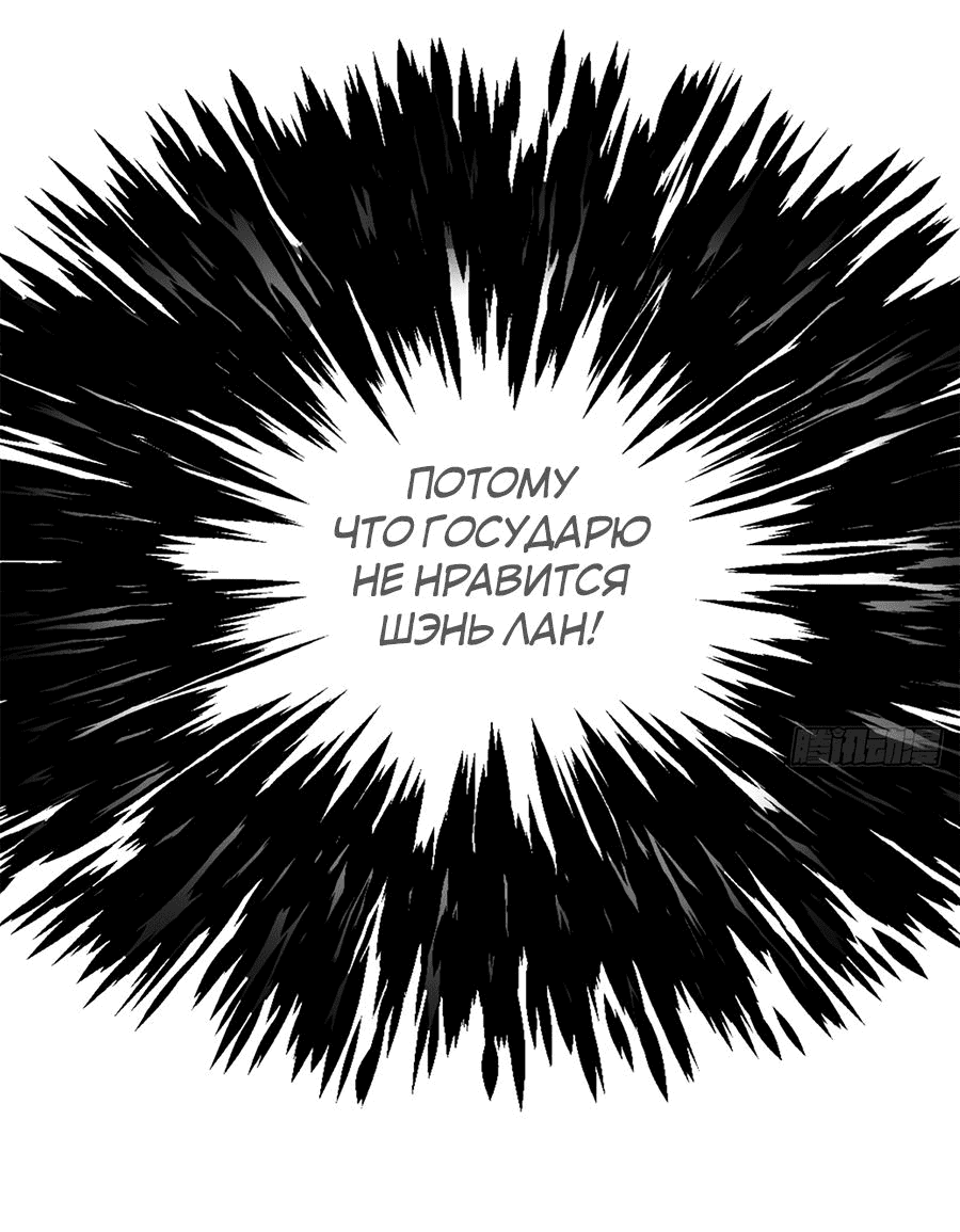 Манга Сильнейший зять в истории - Глава 99 Страница 43