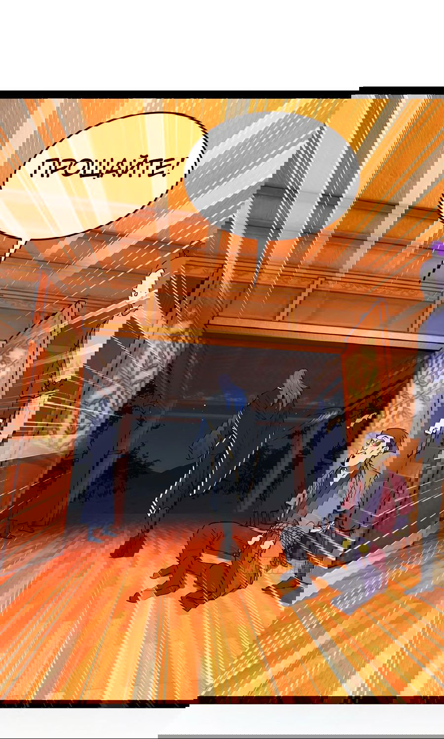 Манга Сильнейший зять в истории - Глава 99 Страница 39