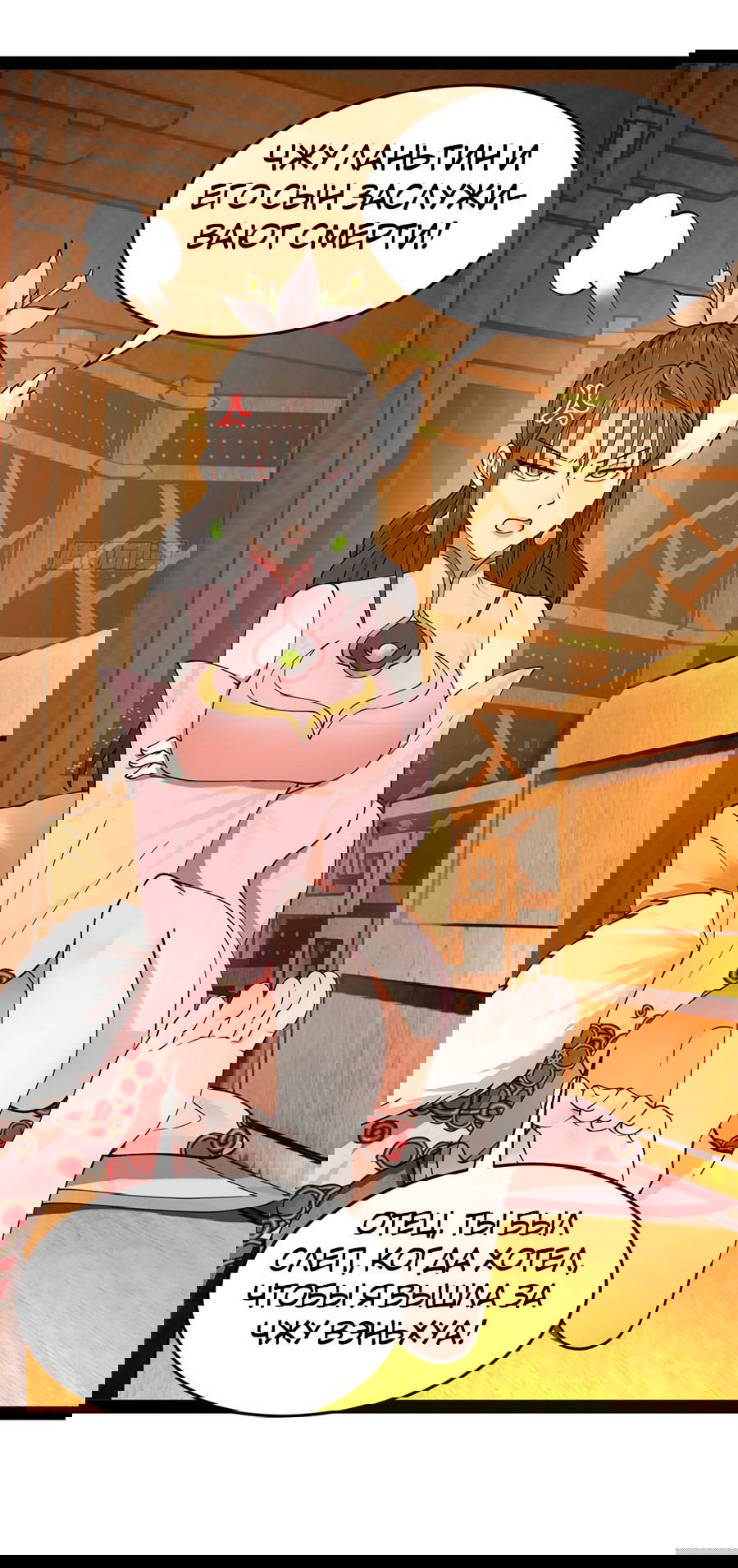 Манга Сильнейший зять в истории - Глава 99 Страница 46